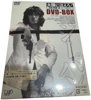太陽にほえろ ジーパン刑事編 II DVD-BOX【新品未開封】特典写真付き Amazon.co.jp: 太陽にほえろ!ジーパン刑事編II DVD-BOX : 松田